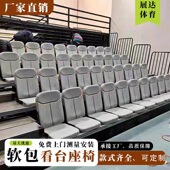 篮球场看台固定伸缩手动电动观众席折叠可移动会议室吹塑看台座椅