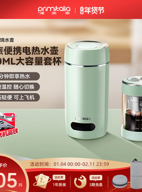 浦美泰旅行便携式烧水杯EC600小型mini烧水壶恒温电热水壶