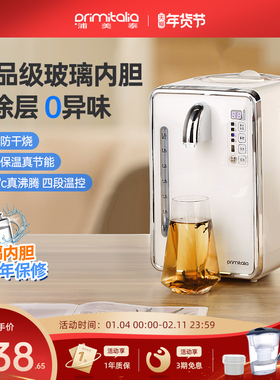 浦美泰电热水瓶定量出水恒温智能热水壶烧水壶冲奶玻璃保温家用