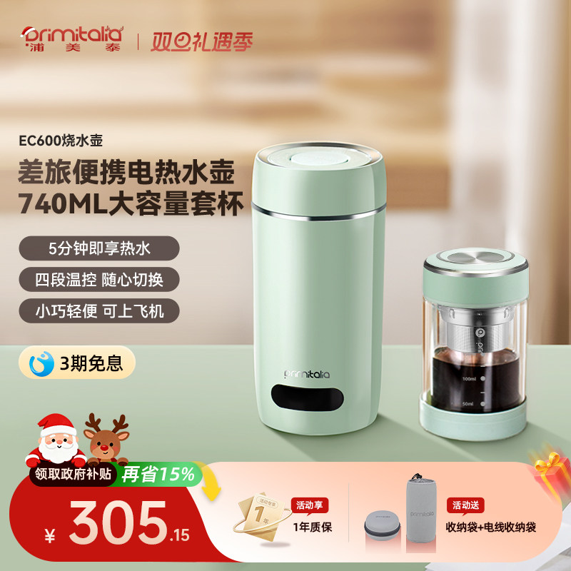 烧水壶中的战斗机!便携电热水壶