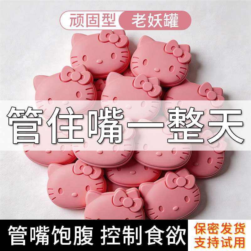 加强版压片糖果增强饱腹减少食欲顽固型管嘴不饿奶片无视抗体正品