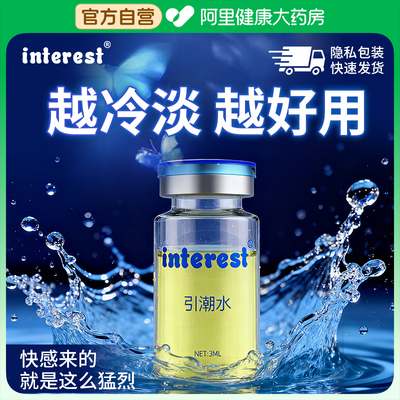 【阿里健康自营】私护私密花园情侣按摩护理水润夫妻亲密保养