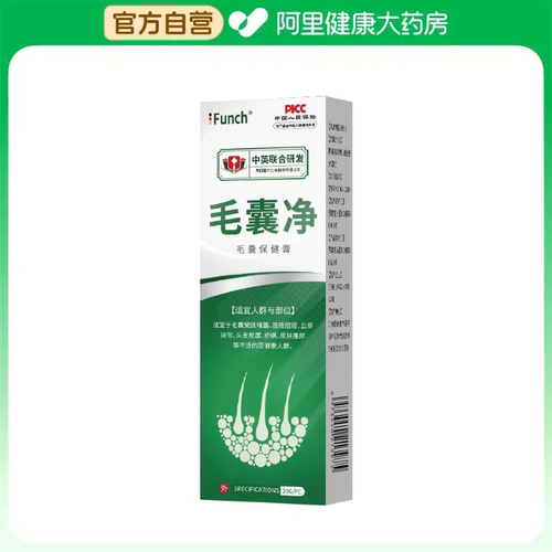 funch20g毛囊保健膏头皮保健膏毛囊萎缩头皮毛囊营养膏复方富康膏