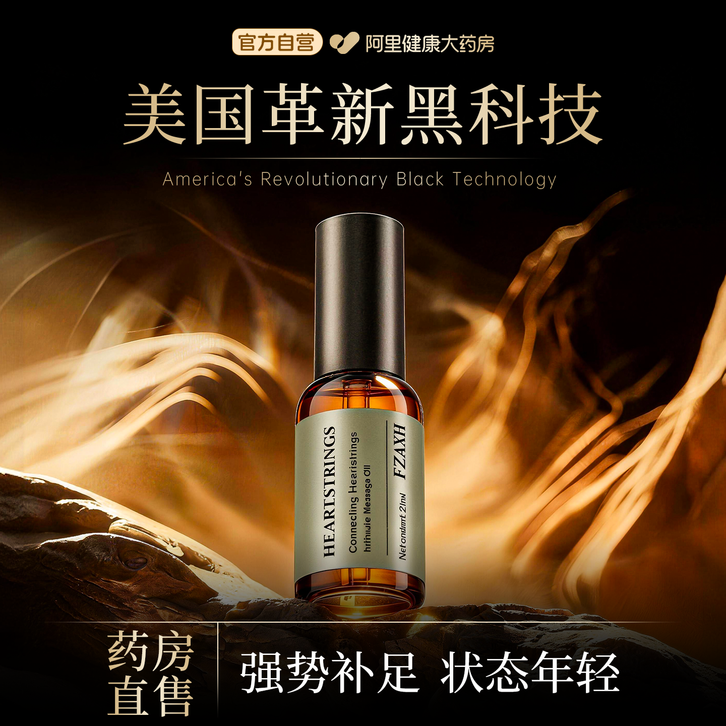 【美国科研】新一代男士专项护理科研产品 分子能量矩阵 颠覆战力