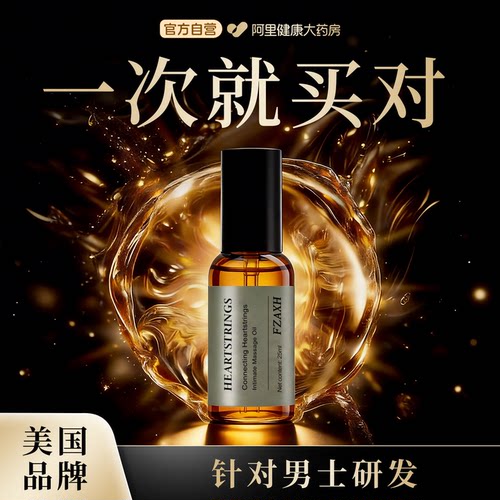【美国科研】新一代男士专项护理科研产品 分子能量矩阵 颠覆战力