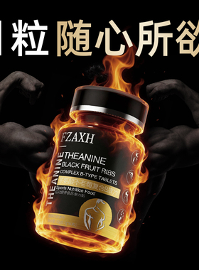 【北美黑科技】FZAXH美国男士能量肽丸强效成人肾能量高端滋补