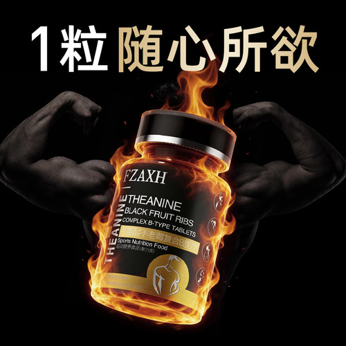 北美黑科技FZAXH美国男士能量肽丸强效成人肾高端滋补不老莓
