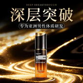 男士 美国进口FZAXH革新一代科研产品 奢养护理精华 革新尊享版