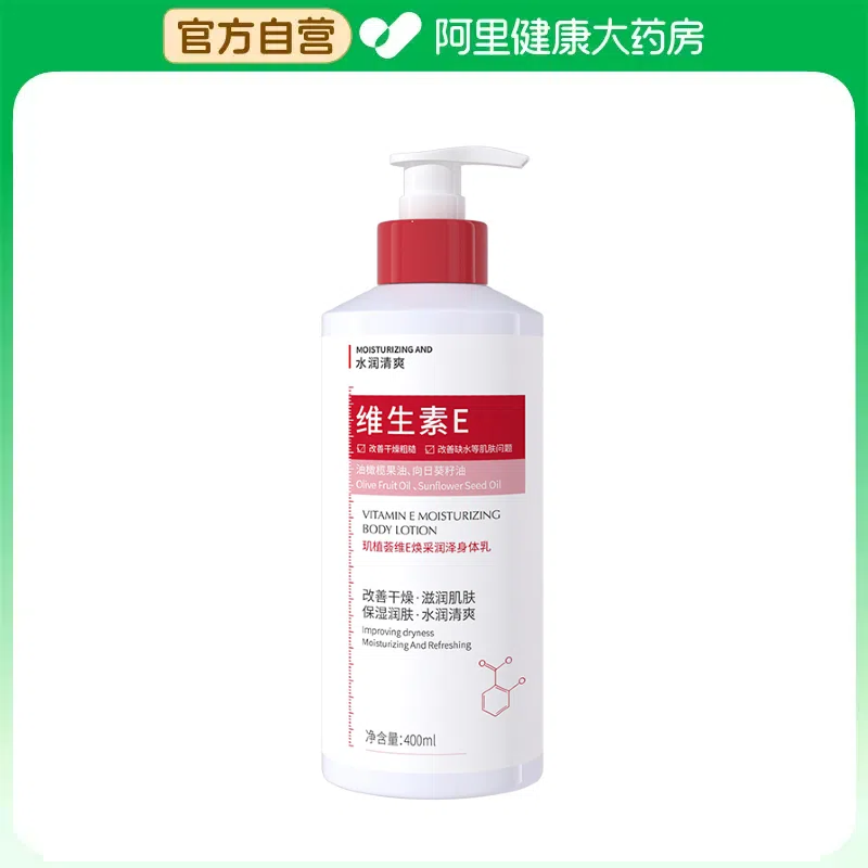 GHKZYKUY/玑植荟GHKZYKUY玑植荟维E焕采润泽身体乳400ml