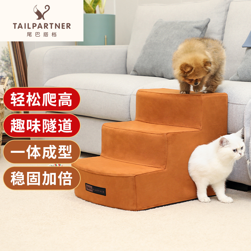 狗猫台阶斜坡沙发楼梯爬梯不打滑