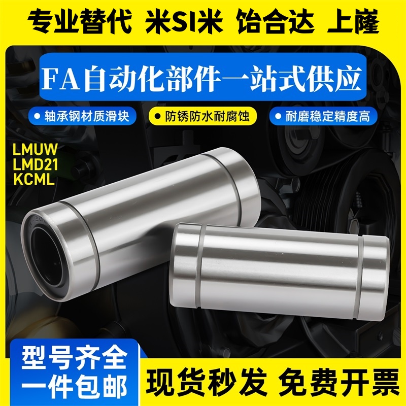 FA自动化替代米SI米怡合达上隆