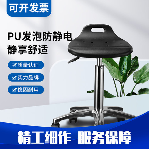 防静电实验室学校PU发泡升降凳子