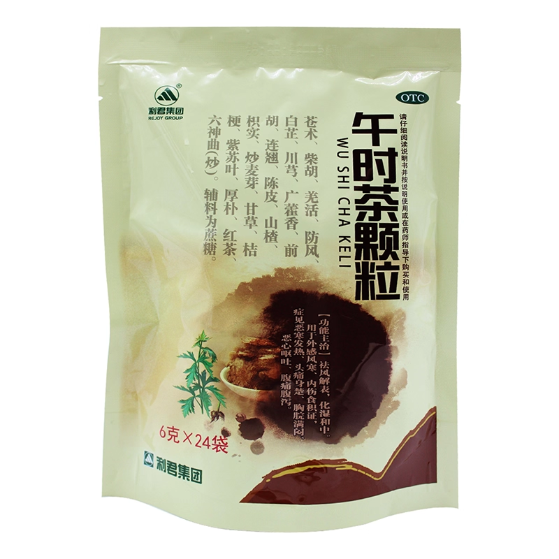 利君午时茶颗粒 6g*24袋祛风解表化湿和中外感风寒内伤食积证