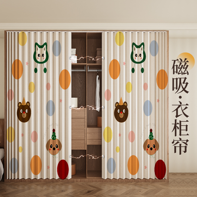 卧室衣柜门帘免打孔橱柜遮挡帘防尘帘卧室衣柜门遮丑帘轨道滑轨帘