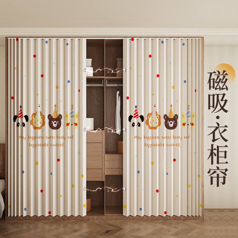 卧室衣柜门帘免打孔橱柜遮挡帘防尘帘卧室衣柜门遮丑帘轨道滑轨帘