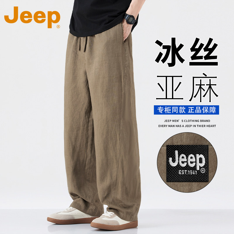JEEP吉普冰丝亚麻裤男士2026年夏季新款透气直筒阔腿弯刀薄裤子男