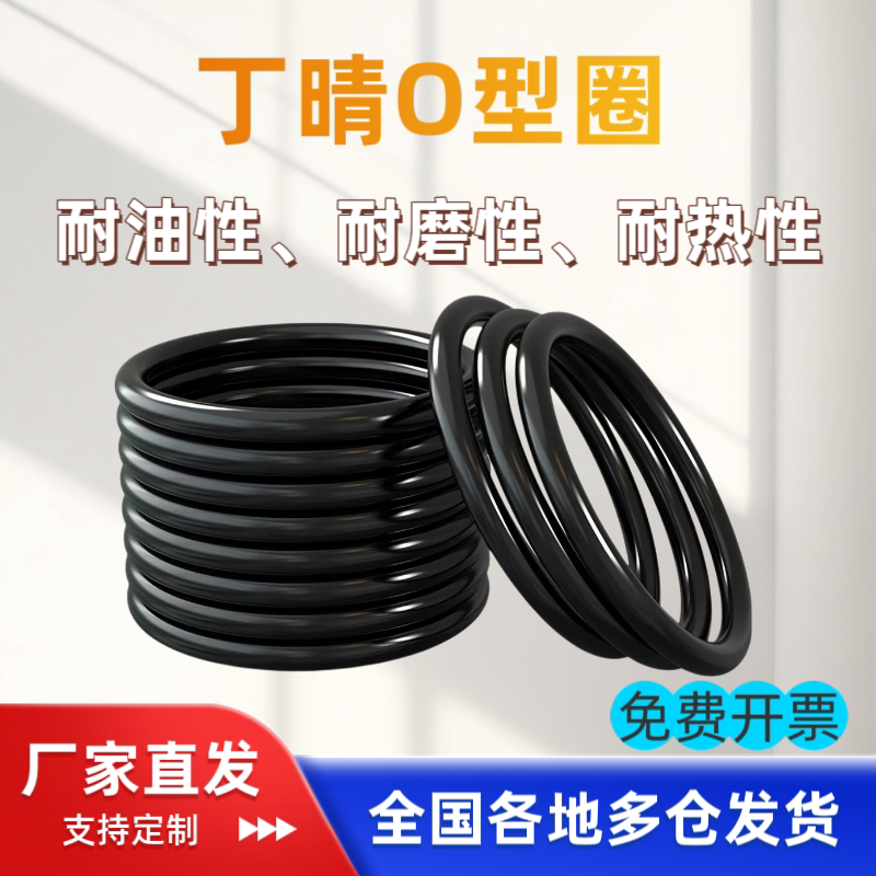丁晴线径2.3mm外径6-170橡胶大号耐油密封圈黑色全尺寸定制