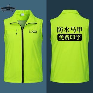 工作服马甲定制印字logo广告超市志愿者马夹工服定做背心防水 夏季