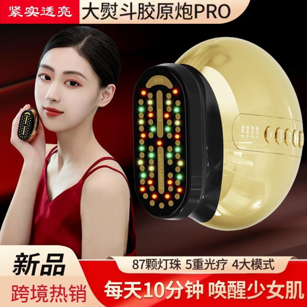 大熨斗射频家用面部原炮淡纹提拉紧致v脸纹全能美容仪嫩肤水光