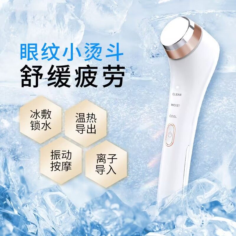 冰火美眼仪冷热冰敷眼部提拉紧致按摩仪眼霜精华导入仪脸部美容仪,美容美体仪器,电子美容仪（器械）,淘宝优惠券,粉丝福利购,淘宝优惠卷