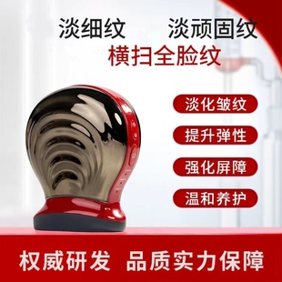 大熨斗美容仪器家用脸部提拉紧致按摩胶原炮射平面部精华频导入仪