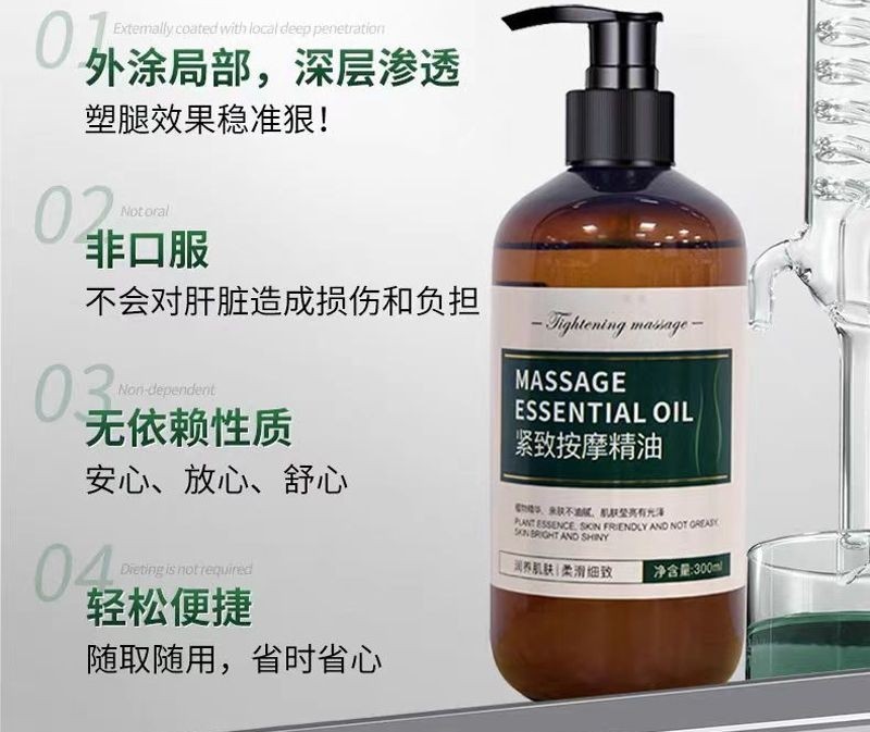 腿部按摩精油紧致大腿小腿提拉塑形纤体塑身精油专用通经络神器