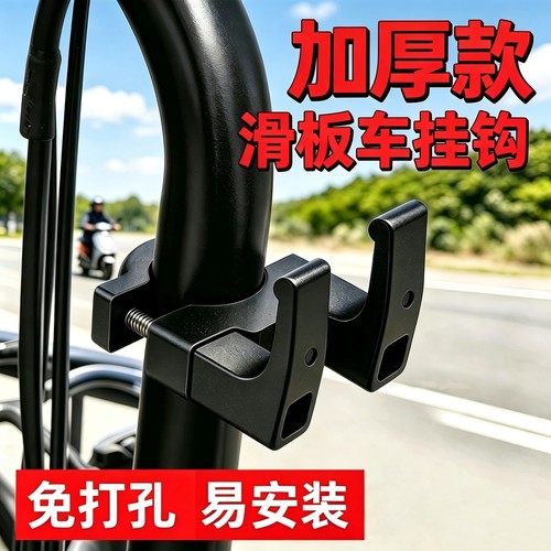 电动滑板车挂钩车杆挂物钩车把挂钩小米9号电动车C2Pro/C15/F2