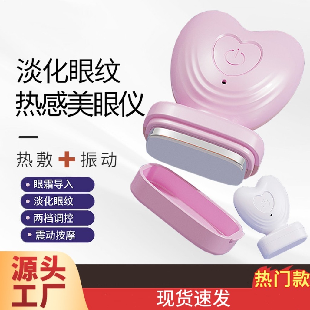 跨境美眼仪热敷眼霜导入仪眼部按摩仪眼袋黑眼圈细纹美容淡化仪器,美容美体仪器,水光仪/导入仪,淘宝优惠券,粉丝福利购,淘宝优惠卷