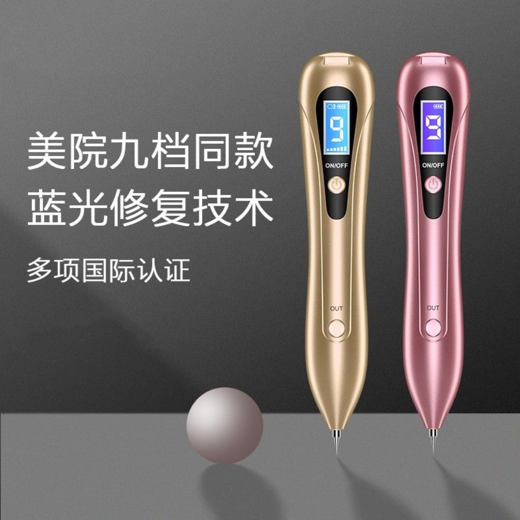 点疣笔美容院专用祛扁平疣丝状疣黑肉痣尖锐疣肉芽瘊子去痦子神器,美容美体仪器,其它面部美容仪,淘宝优惠券,粉丝福利购,淘宝优惠卷