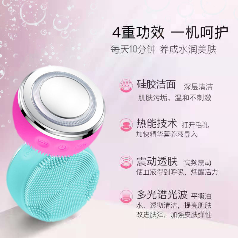 跨境美容仪热彩光洁面仪硅胶毛孔清洁刷嫩肤防水震动微电流洗脸刷