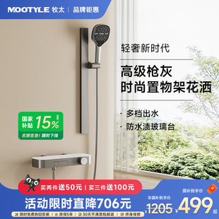 新品 家用简易浴室花洒 德国Mootyle 736恒温极简风增压淋浴洒套装