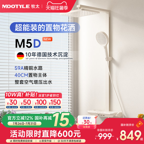 40CM置物平台，0缝隙贴墙安装