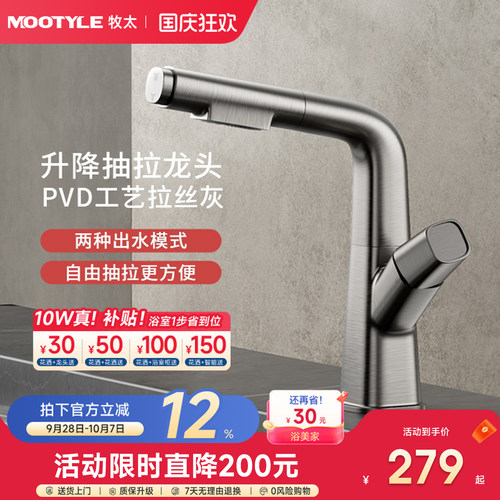 升降抽拉铜芯台盆抽拉式水龙头