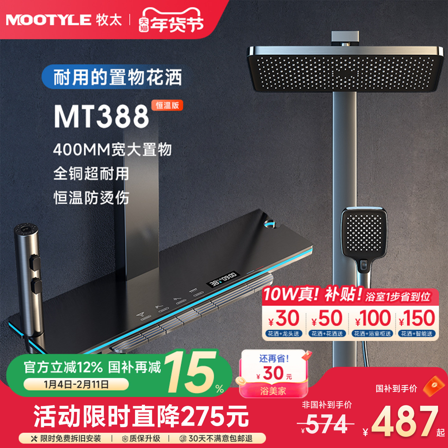 德国MT卫浴388-浴室全铜淋浴增压花洒套装钢琴键数显恒温家用枪灰