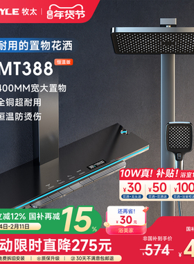 德国MT卫浴388-浴室全铜淋浴增压花洒套装钢琴键数显恒温家用枪灰