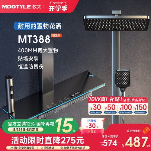 Mootyle全铜花洒抗垢防刮花