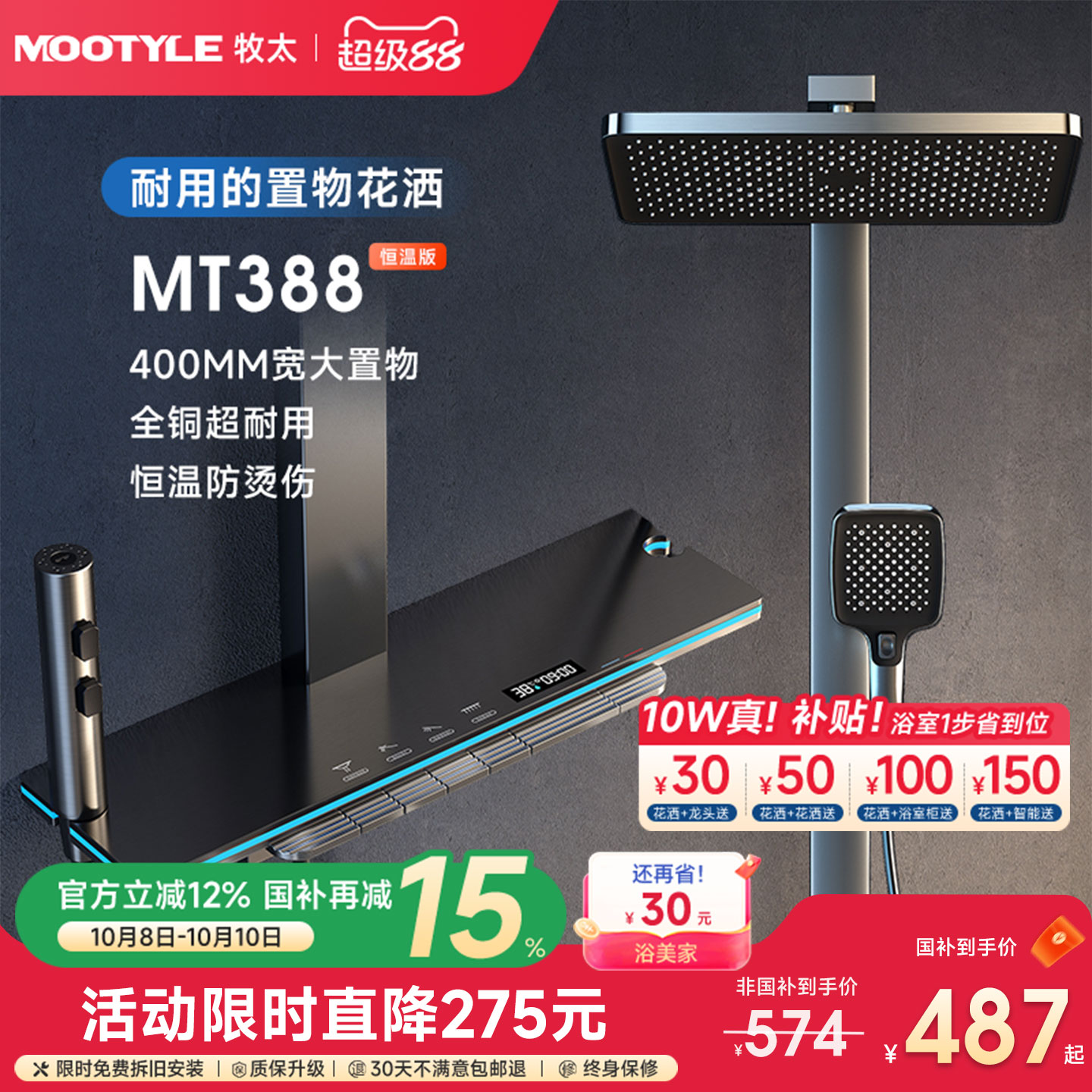 Mootyle全铜花洒抗垢防刮花