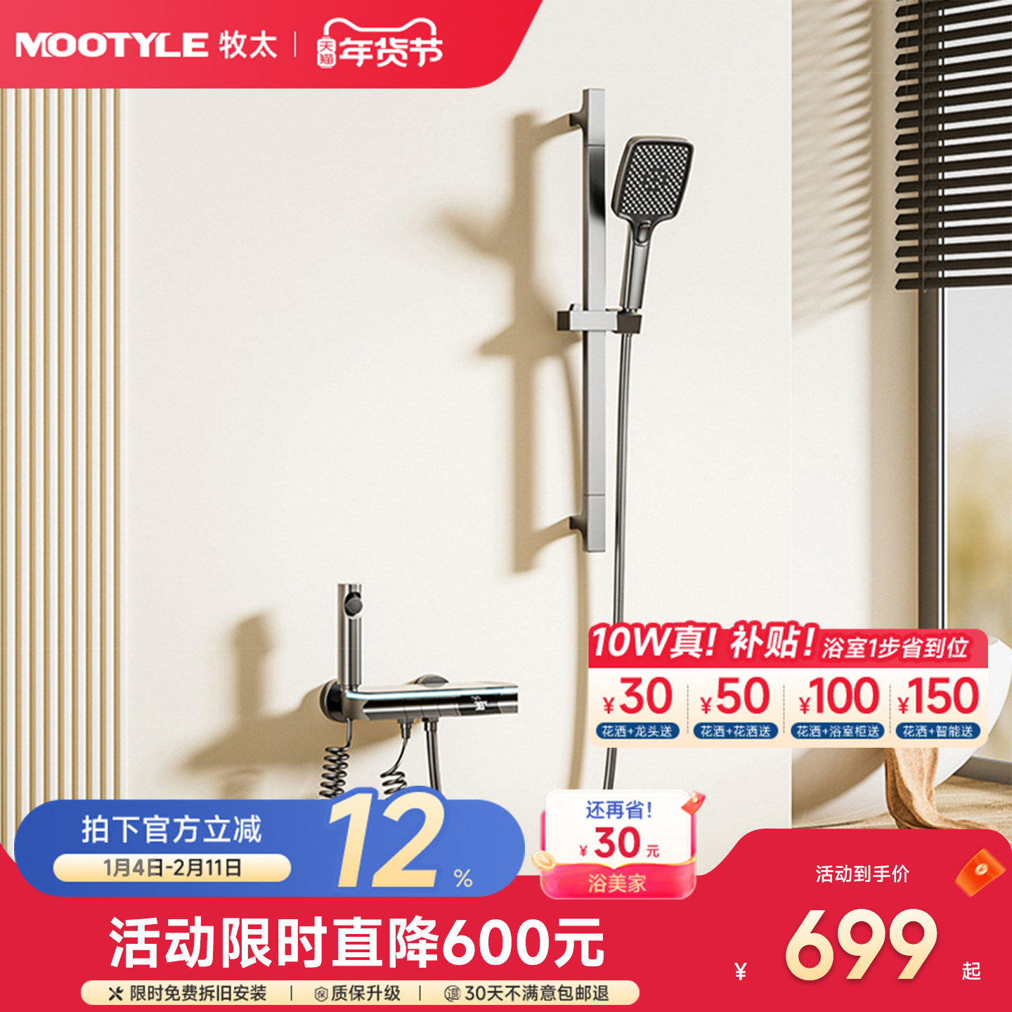 德国MT卫浴-HS0084枪灰色全铜无顶喷花洒套装浴室家用恒温淋浴,家装主材,恒温花洒套装,淘宝优惠券,粉丝福利购,淘宝优惠卷