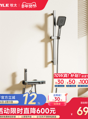 德国MT卫浴-HS0084枪灰色全铜无顶喷花洒套装浴室家用恒温淋浴