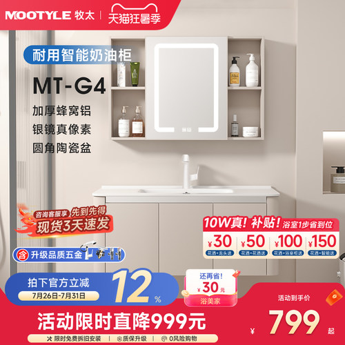 mootyle纤维太空铝一体陶瓷盆
