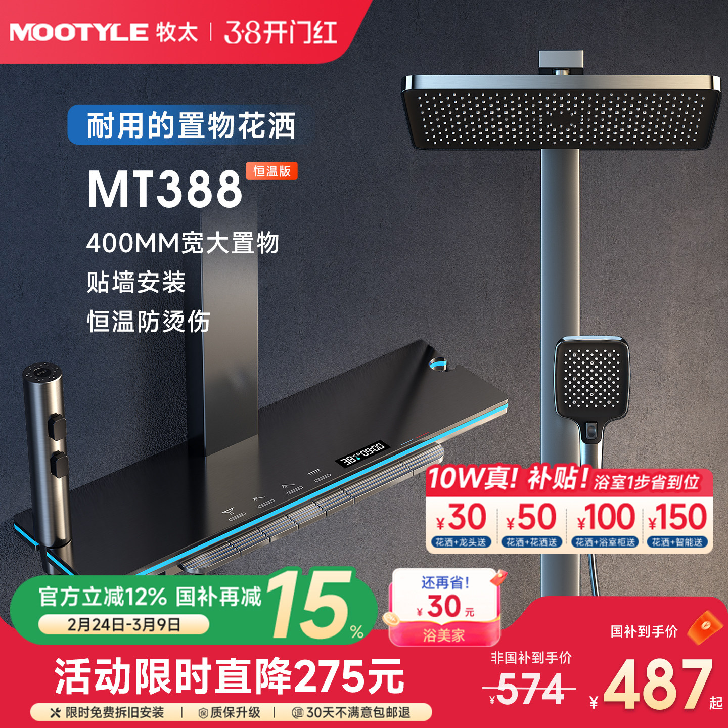 德国MT卫浴388-浴室淋浴增压花洒套装钢琴键数显恒温家用枪灰