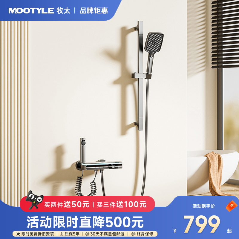 德国MT卫浴-HS0084枪灰色全铜无顶喷花洒套装浴室家用恒温淋浴