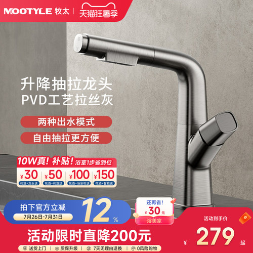 升降抽拉铜芯台盆抽拉式水龙头