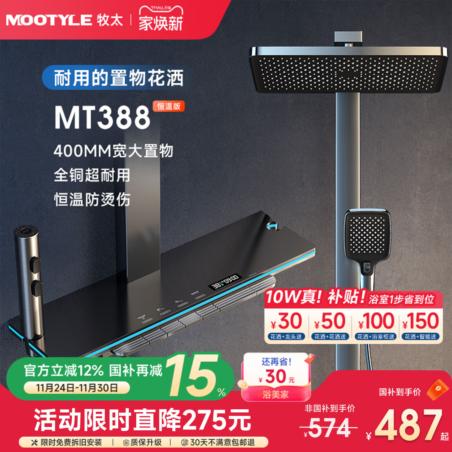 德国MT卫浴388-浴室全铜淋浴增压花洒套装钢琴键数显恒温家用枪灰