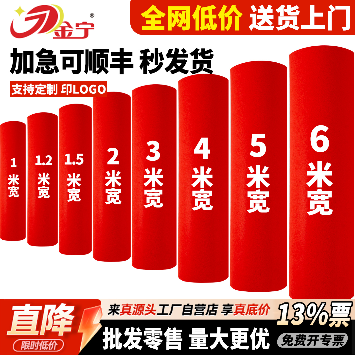 【红地毯只选择它】点击购买