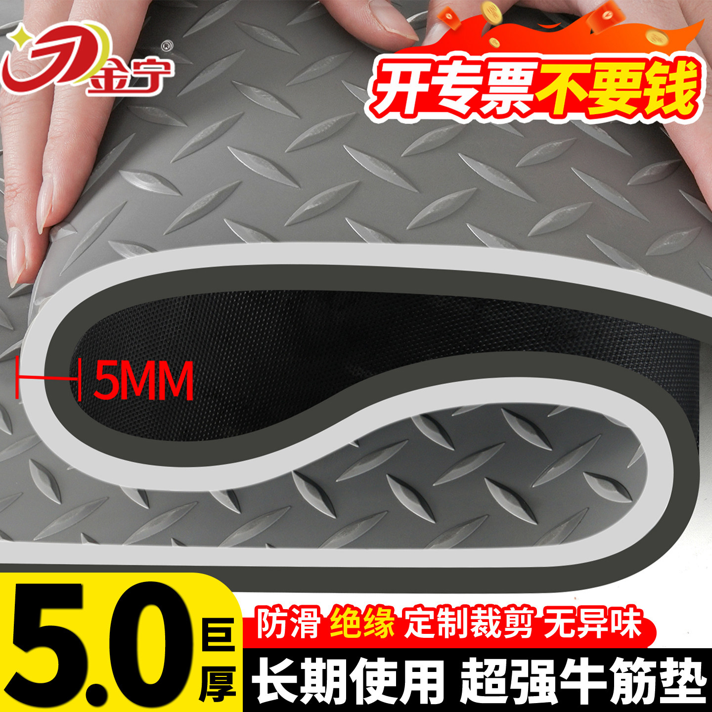 金宁PVC防滑垫加厚防水门垫车间走廊厨房楼梯橡胶板塑料地胶地垫