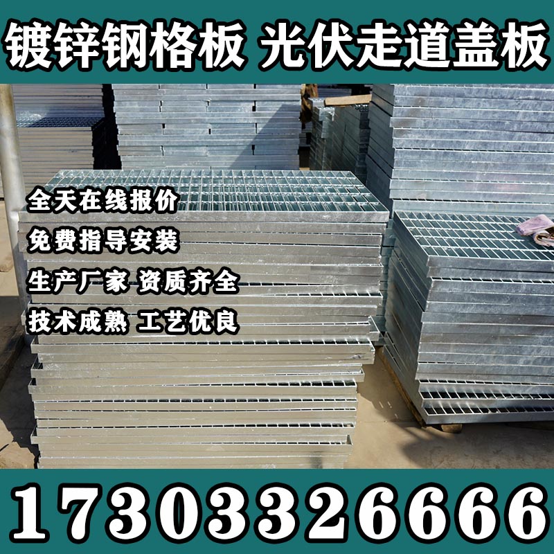 贵州钢格板钢格栅盖板热镀锌
