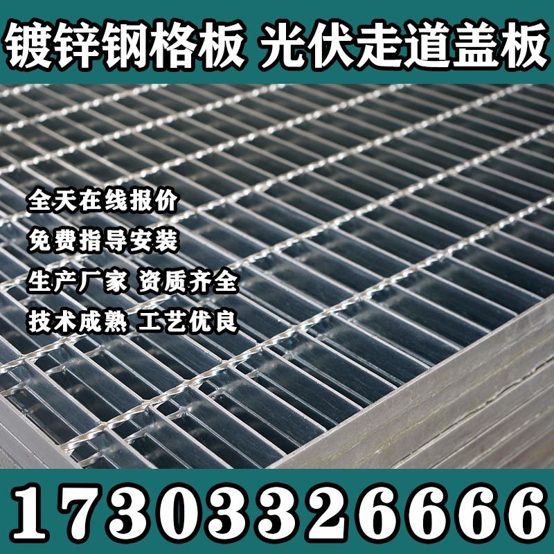 河南热镀锌钢格板楼梯踏步板排水地沟盖板走人洗车地热镀锌钢格栅,基础建材,排水沟槽/盖板,淘宝优惠券,粉丝福利购,淘宝优惠卷