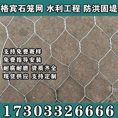 柒梦石笼网格宾网雷诺护垫厂家