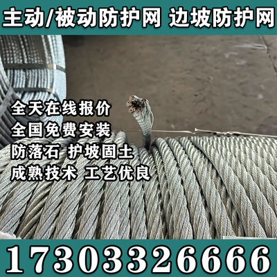 柒梦主动防护网被动环形防护网